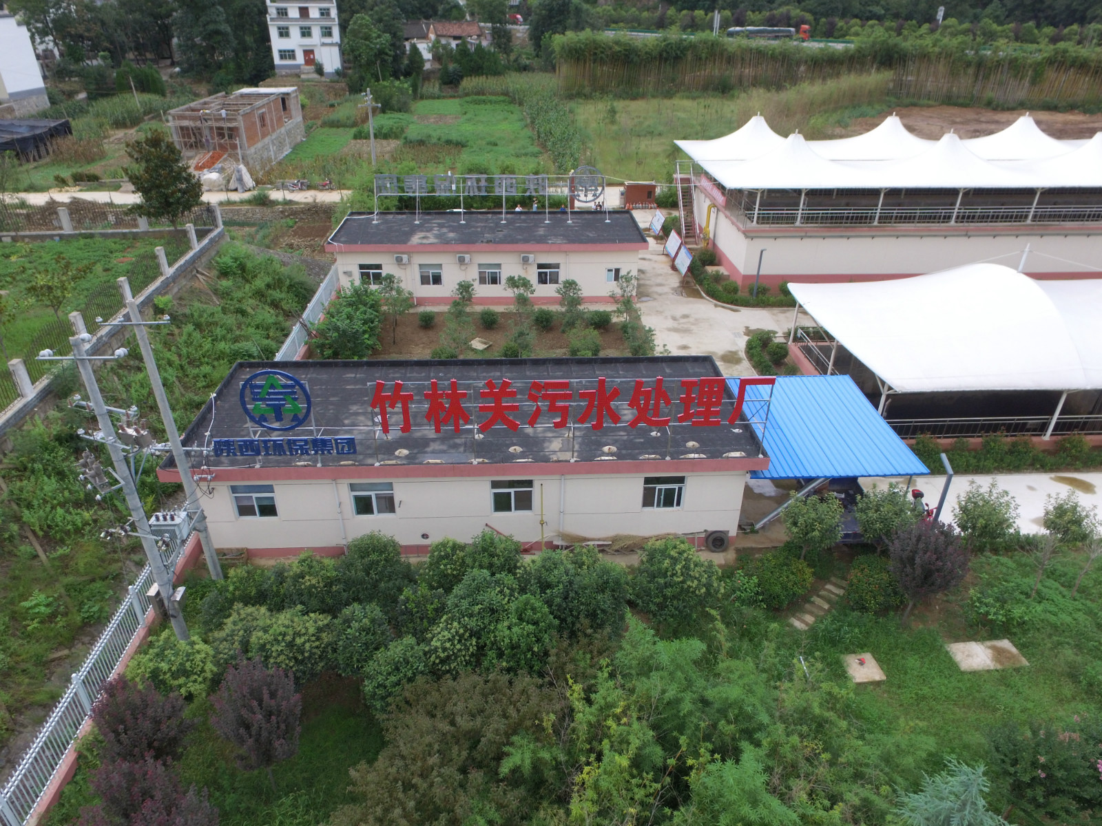 商洛市山阳县污水处理厂项