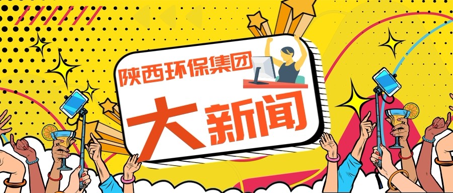 uwin电竞集团政务信息事情走在全省国资系统前线