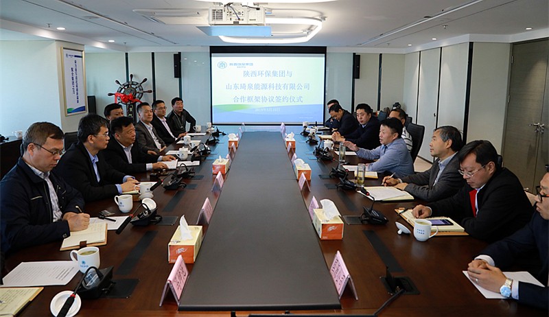 uwin电竞集团与山东琦泉能源科技公司签署相助框架协议｜熊良虎董静波出席