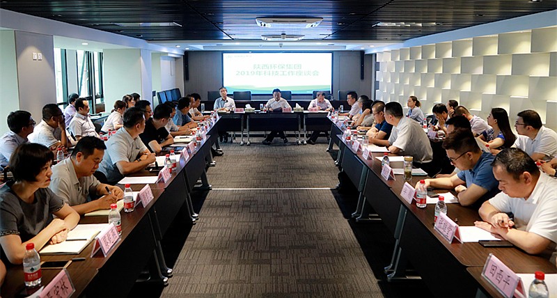 uwin电竞集团召开2019年科技事情座谈会