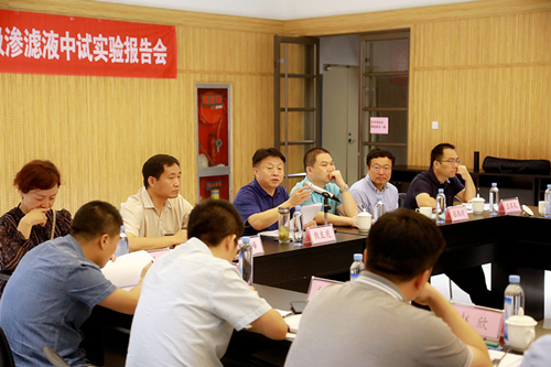 uwin电竞集团“正渗透+低温蒸发结晶”处理垃圾渗滤液中试项目取得重大希望