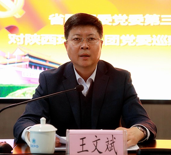 省国资委党委第三巡察组巡察uwin电竞集团党委事情发动会召开