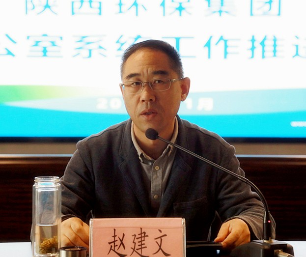 uwin电竞集团召开办公室系统事情推进会