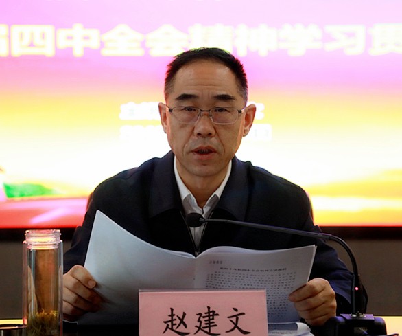 uwin电竞集团向导为中圣公司 监测中心 智信公司宣讲党的十九届四中全会精神