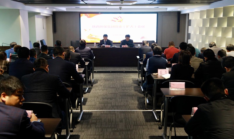 uwin电竞集团召开党委（扩大）会