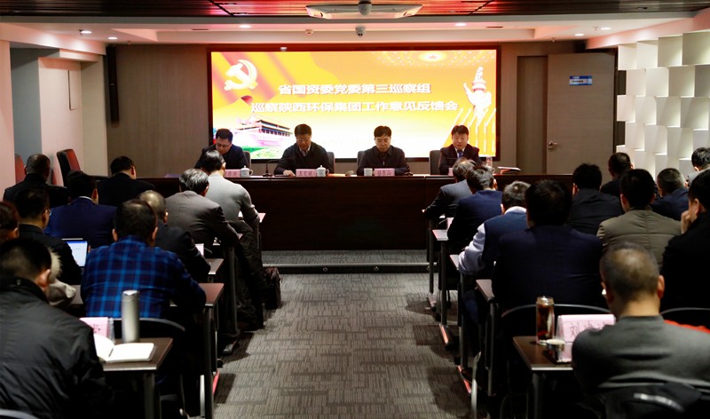 省国资委党委第三巡察组巡察uwin电竞集团党委事情谊见反馈会召开