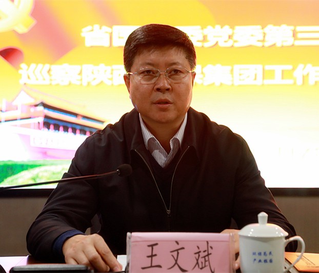 省国资委党委第三巡察组巡察uwin电竞集团党委事情谊见反馈会召开