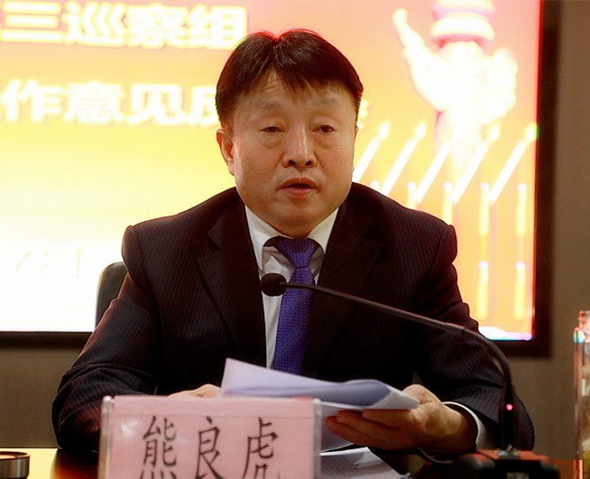 省国资委党委第三巡察组巡察uwin电竞集团党委事情谊见反馈会召开