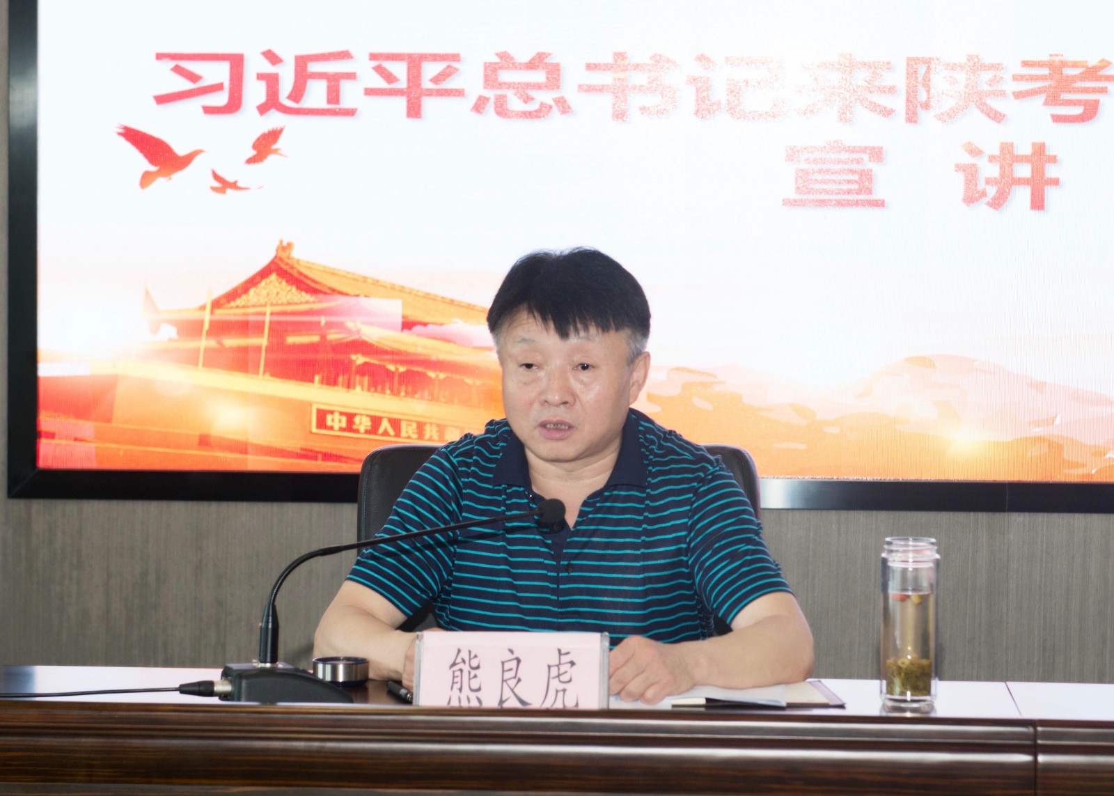 uwin电竞集团召开习近平总书记来陕考察主要讲话精神宣讲会