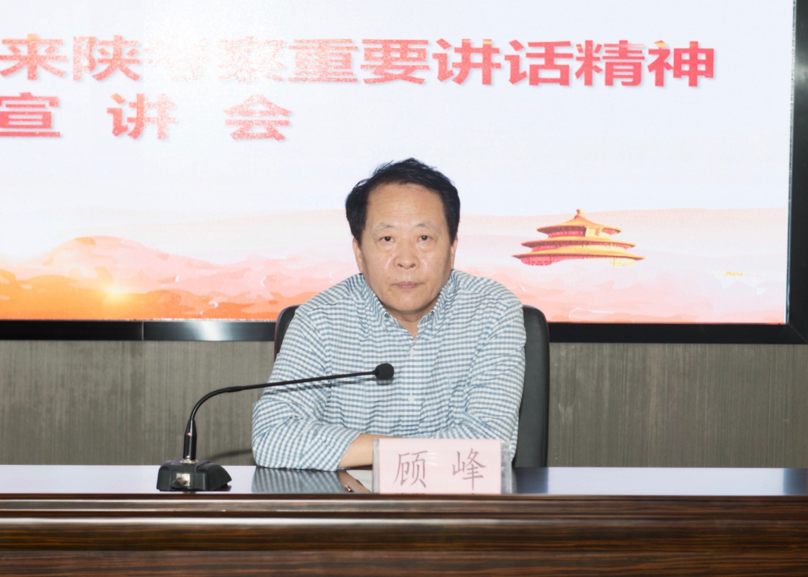 uwin电竞集团召开习近平总书记来陕考察主要讲话精神宣讲会