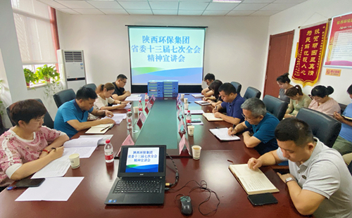 uwin电竞集团宣讲团宣讲省委十三届七次全会精神