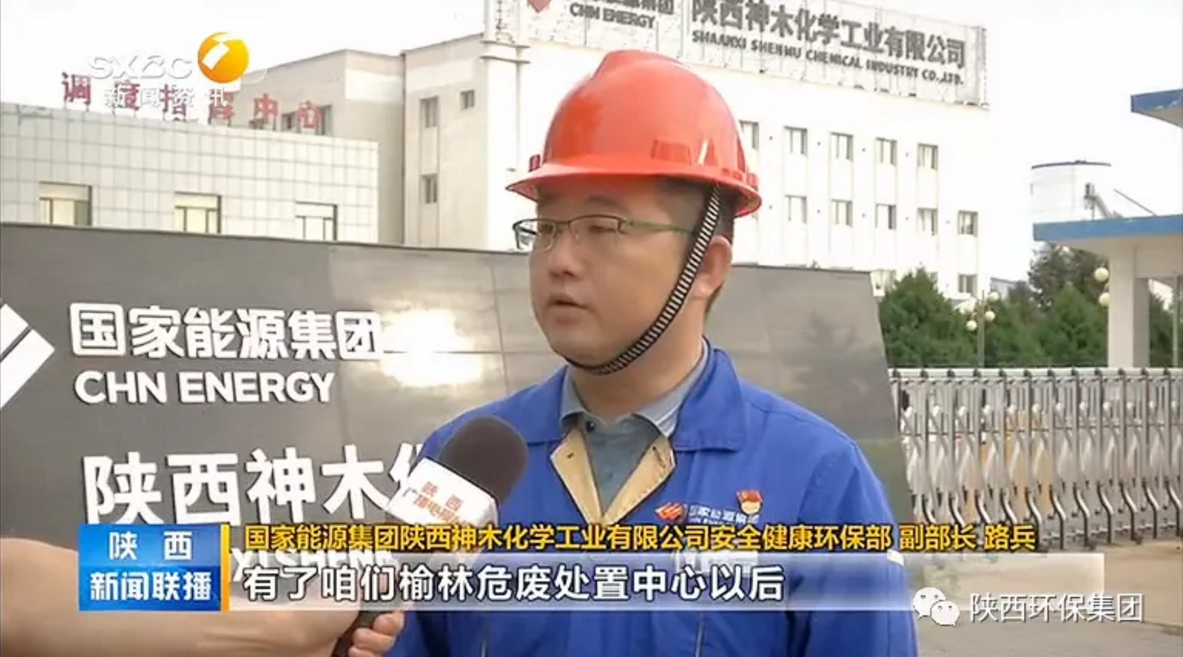 陕西新闻联播：uwin电竞集团 抓机缘 破难题 助力我省打贏污染防治攻坚战