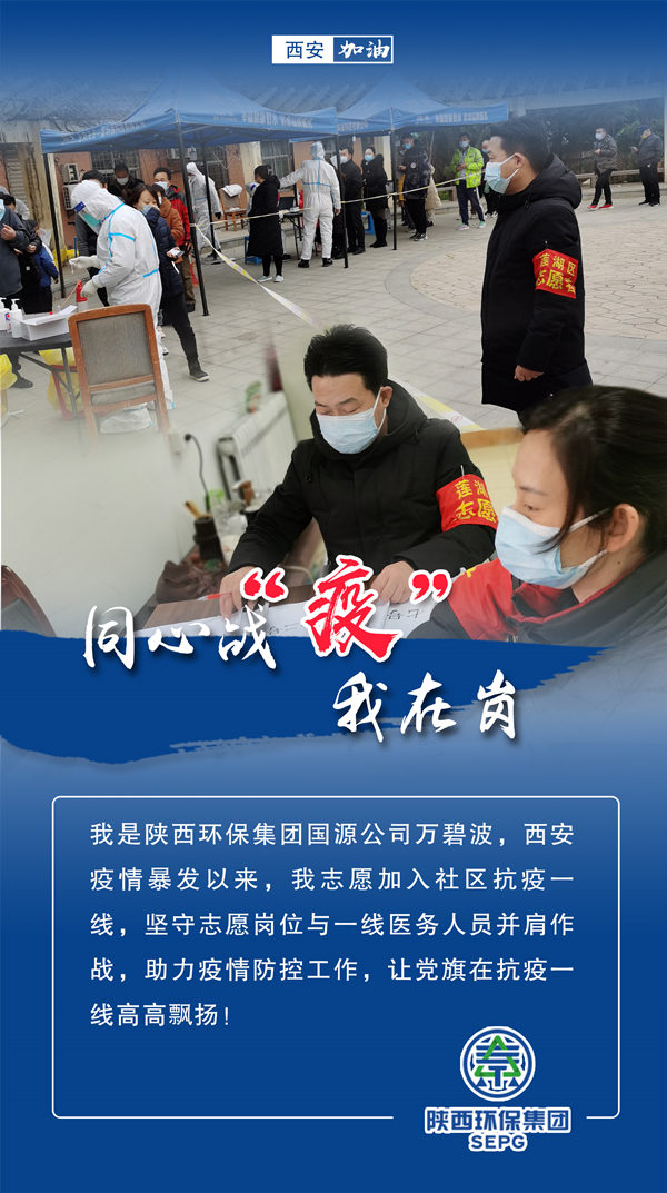 同心战‘疫’我在岗｜uwin电竞集团 战“疫”风范录