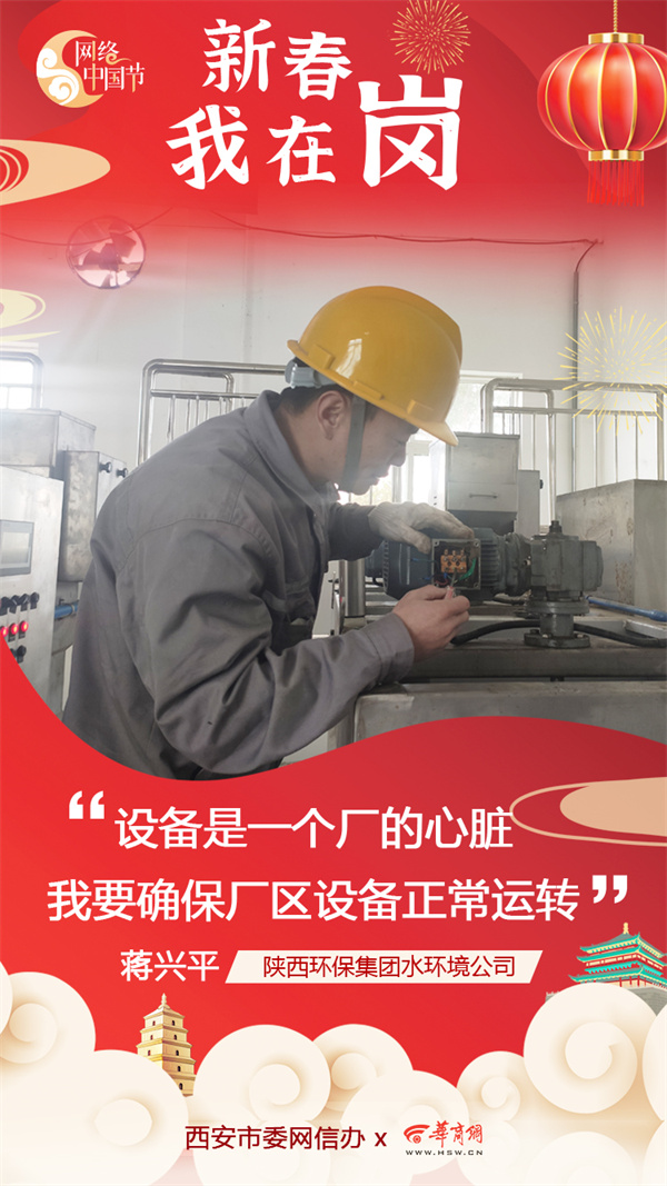 uwin电竞集团水情形公司用初心诉说责任与继承 谱写“新春我在岗”的劳动交响曲