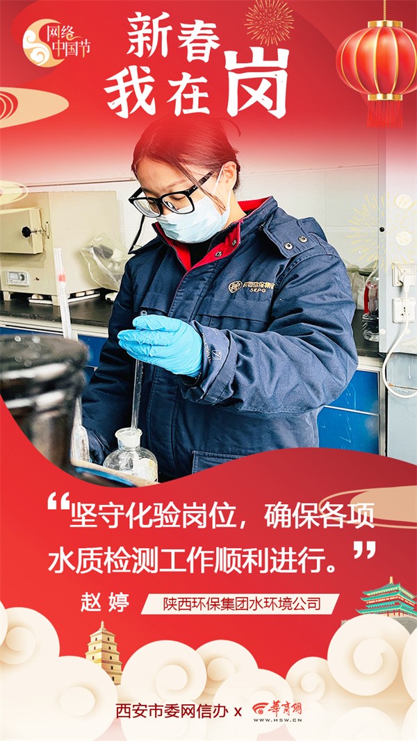 uwin电竞集团水情形公司用初心诉说责任与继承 谱写“新春我在岗”的劳动交响曲