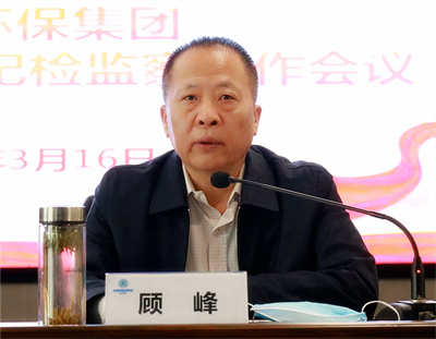 uwin电竞集团召开2022年党建暨纪检监察事情聚会