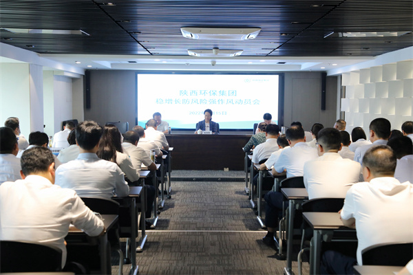 uwin电竞集团召开稳增添防风险强作风发动会