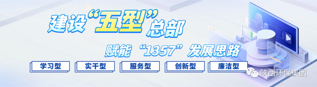 初心耐久弥坚?使命坚如磐石 以“三学三提升”建设“学习型”总部—— 一论uwin电竞集团建设“五型”总部