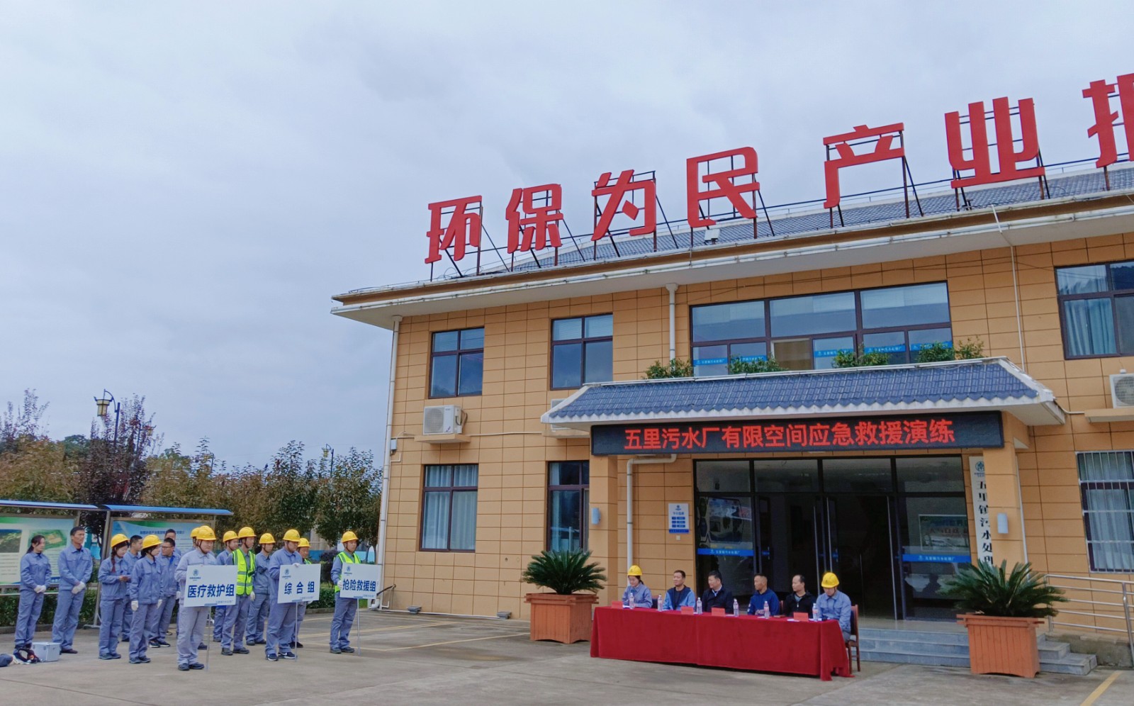 水情形公司：“四抓四包管”筑牢清静环保防线