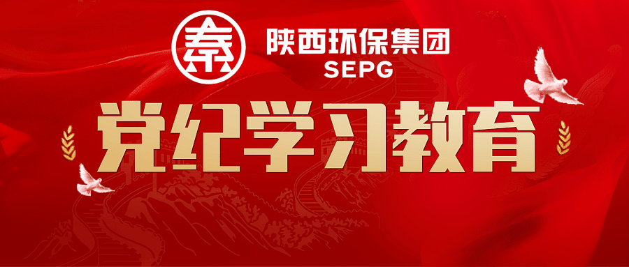 uwin电竞集团：“三个扎实”推动党纪学习教育走深走实