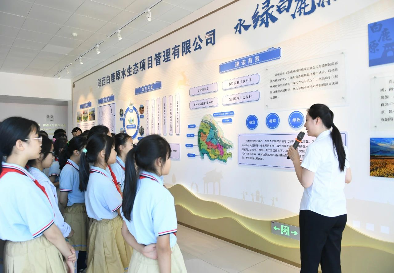 西安宣布｜小学生走进uwin电竞集团白鹿原水生态中心开启污水“再生”探秘之旅