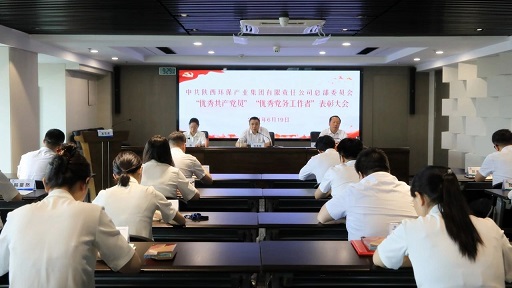 uwin电竞集团召开2024年“两优一先”表扬大会