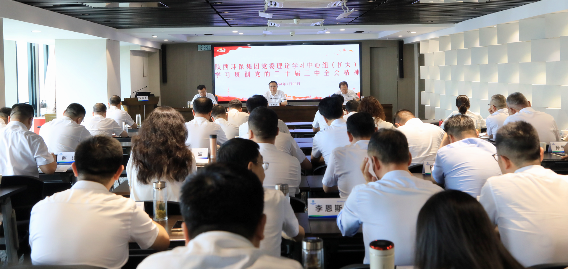 uwin电竞集团党委理论学习中心组转达学习党的二十届三中全会精神和习近平总书记主要指示精神