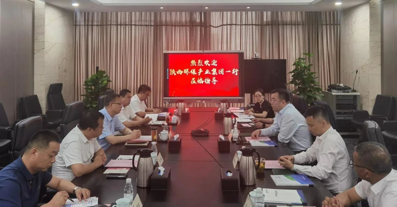 uwin电竞集团与中国光大绿色环保公司座谈交流