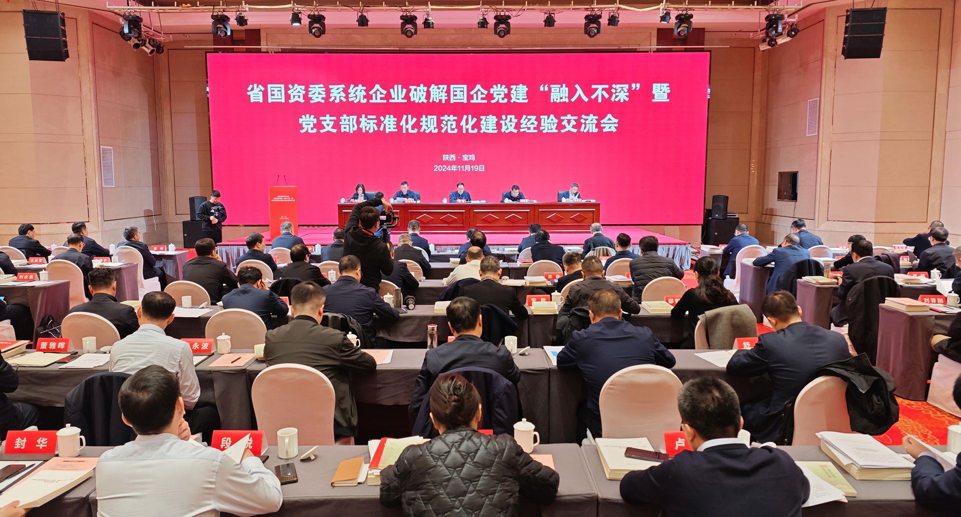 uwin电竞集团荣获省国资委系统企业标准化规范化建设树模党支部、清廉国企建设树模先行单位多项声誉