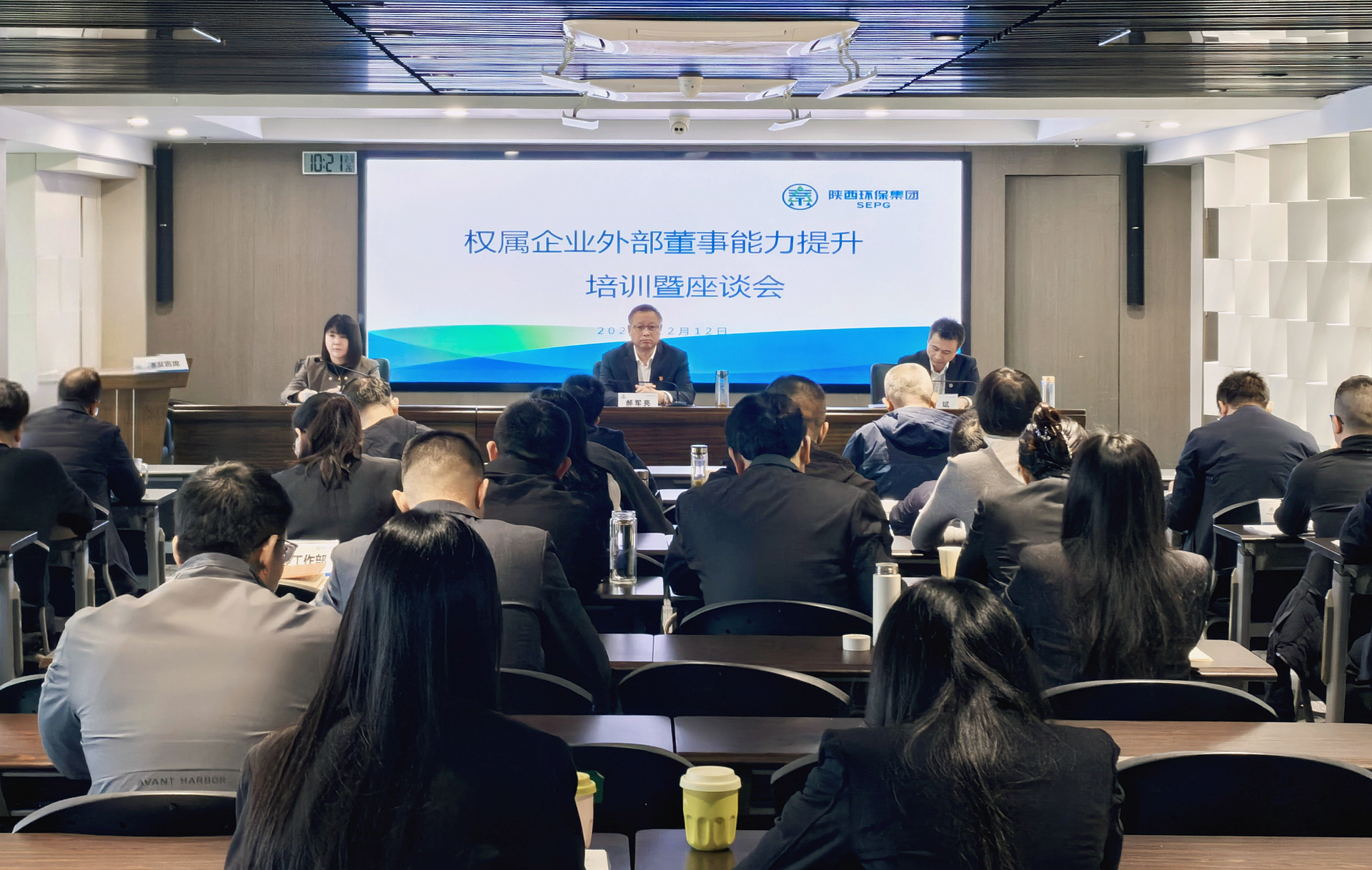 uwin电竞集团举行权属企业外部董事能力提升培训暨座谈会