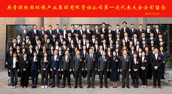 不忘初心跟党走 挺膺继承励青春｜uwin电竞集团召开第一次团代会