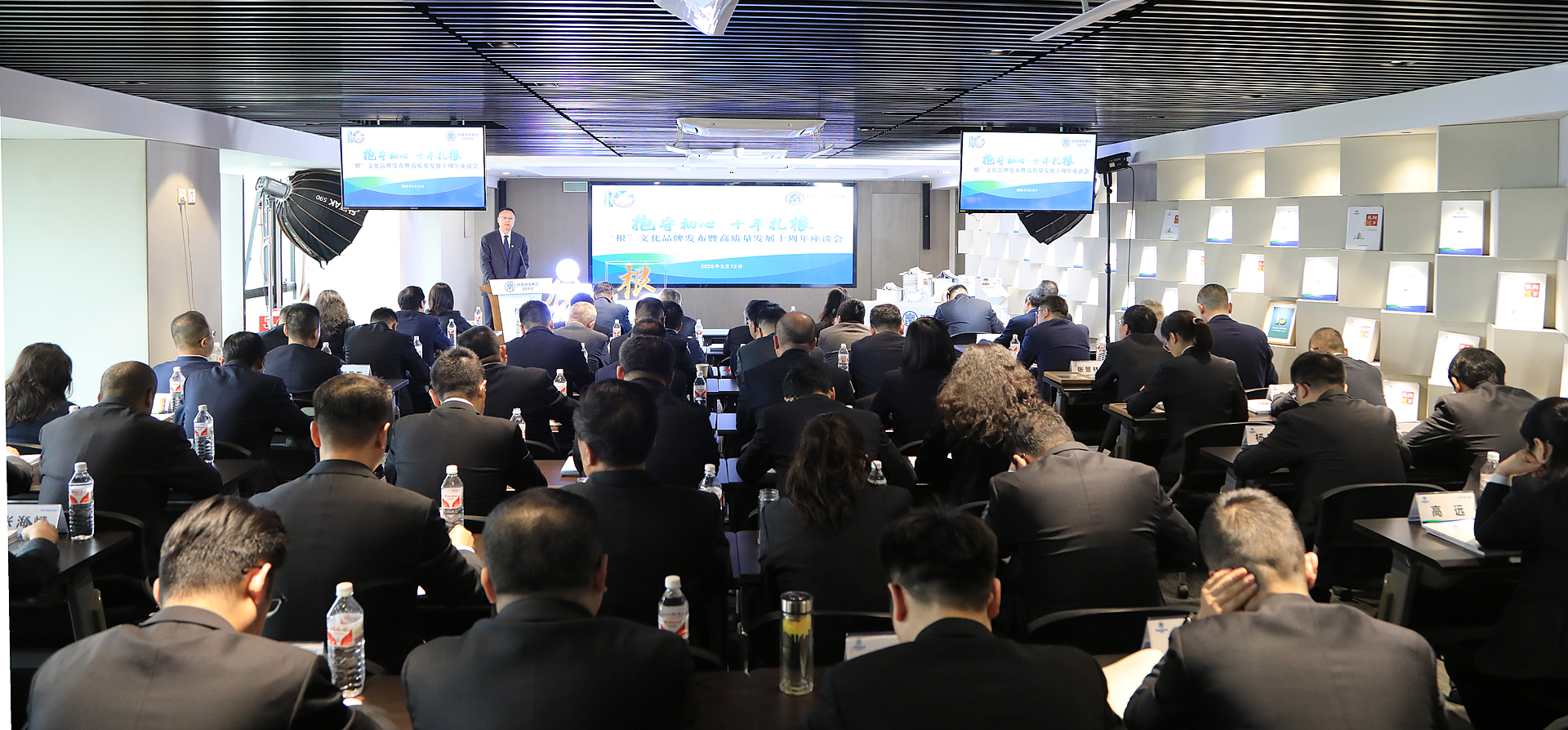 向下扎根 向上生长｜uwin电竞集团召开“根”文化品牌宣布暨高质量生长十周年座谈会