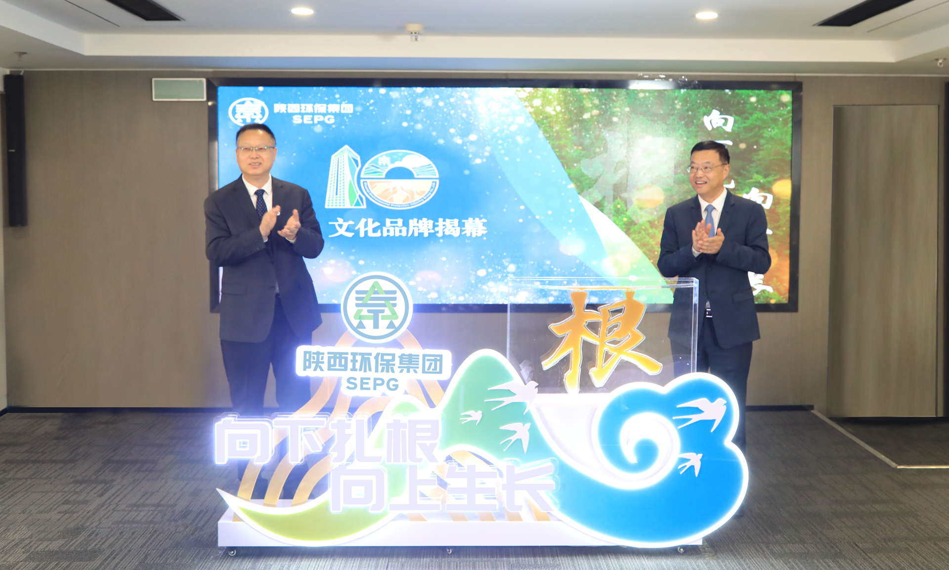 向下扎根 向上生长｜uwin电竞集团召开“根”文化品牌宣布暨高质量生长十周年座谈会