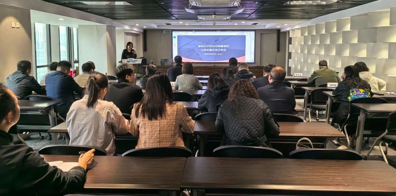 uwin电竞集团举行2025年第一期招标与采购治理专项培训