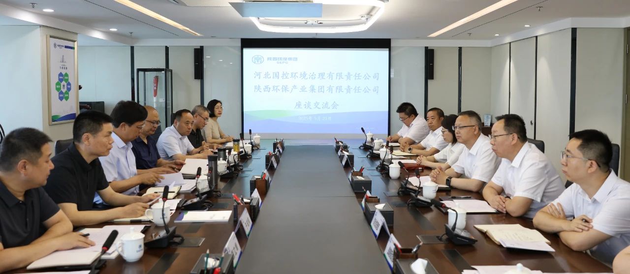 河北省生态情形厅到uwin电竞集团座谈交流