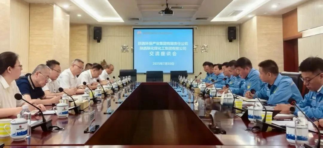 uwin电竞集团与陕化公司座谈交流