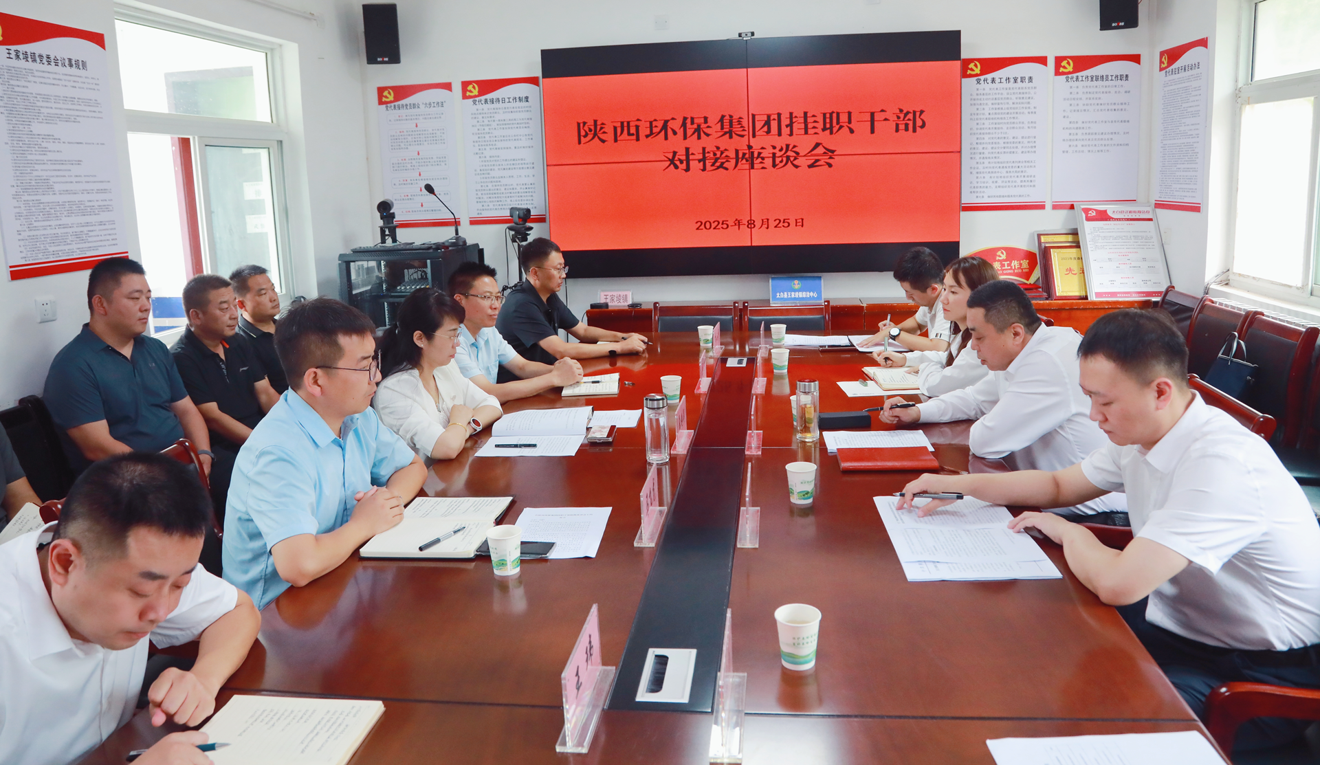 uwin电竞集团党委开展定点帮扶挂职干部轮换交接事情