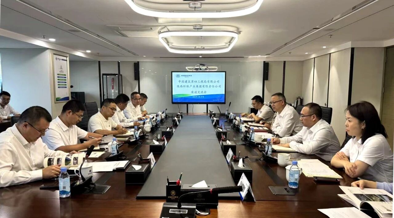 uwin电竞集团与中建四局座谈交流