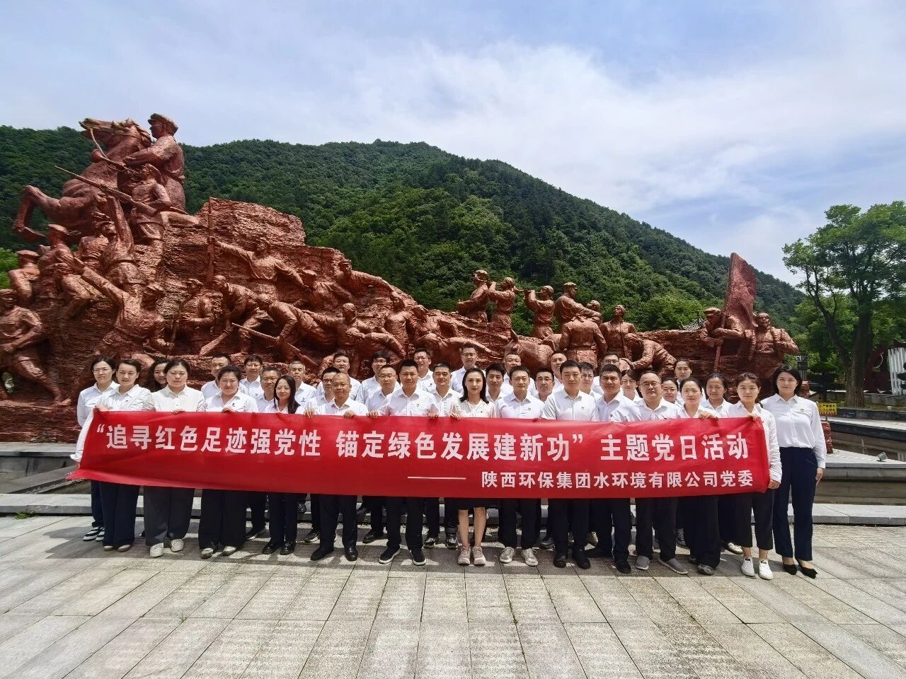追寻红色足迹强党性 锚定绿色生长建新功｜水情形公司开展“七一”主题党日暨警示教育活动